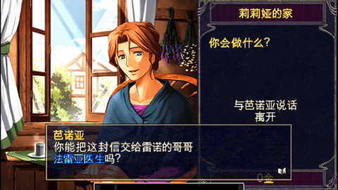 伊苏2编年史[图2]