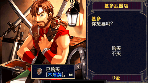 伊苏2编年史[图4]