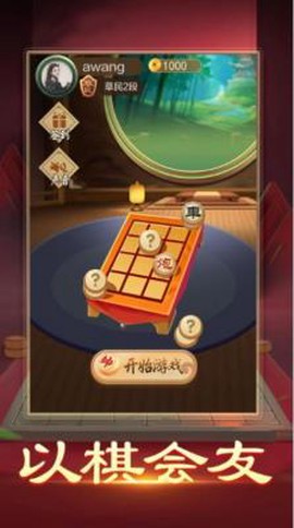 暗棋大作战图3