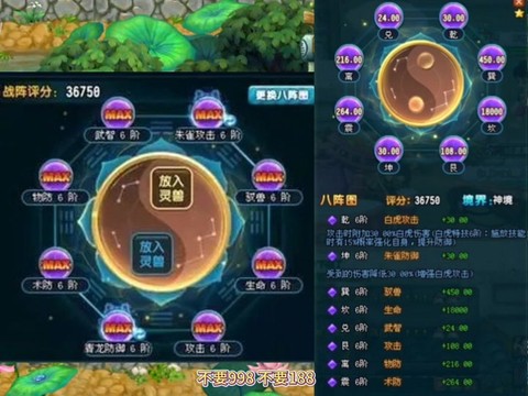 qq三国八卦阵怎么玩[图1]