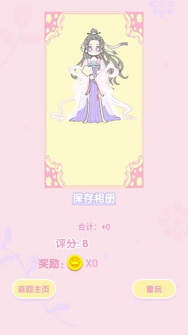 童话小公主暖暖沙龙时装秀图2