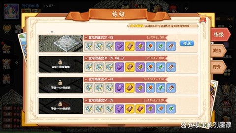 魔力宝贝怀旧怎么练级[图2]