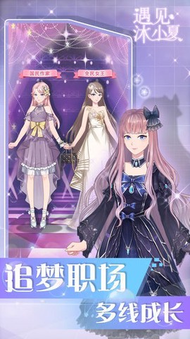 遇见沐小夏[图1]