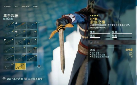 刺客信条大革命怎么获得技能点[图1]