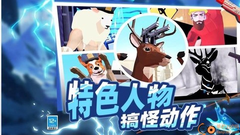 野外生存大师3D[图1]