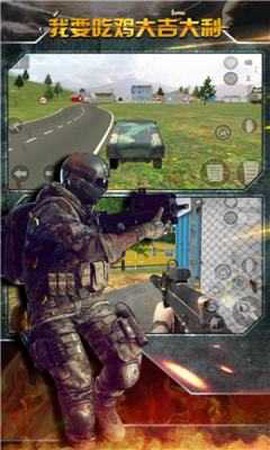 末日求生精英图3