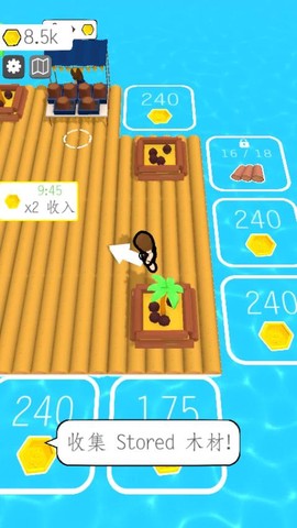 海上木筏求生存[图3]