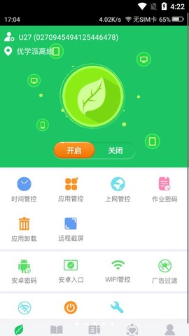 优学派家长管理图1