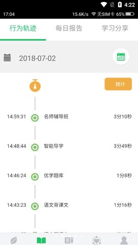 优学派家长管理图2