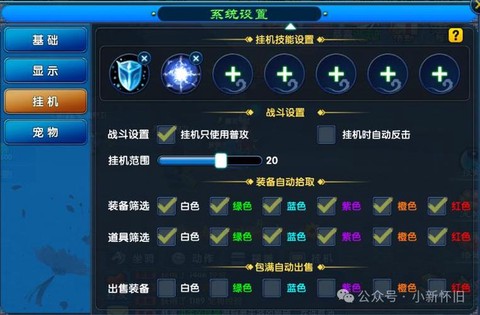 武林外传怎么设置挂机[图1]