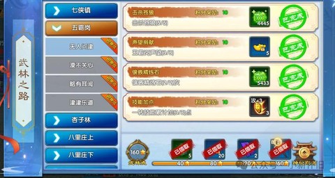 武林外传怎么设置挂机[图2]