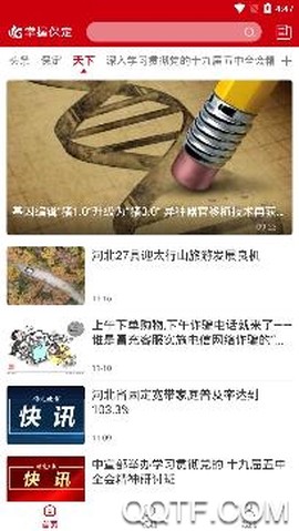 掌握保定[图2]