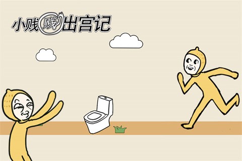 小贱贱出宫记[图2]