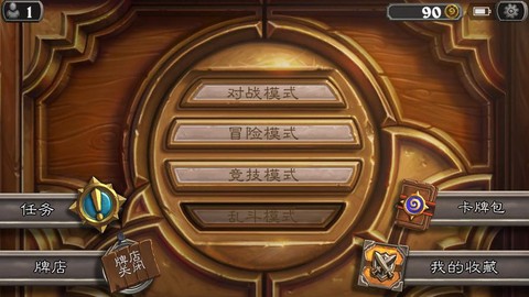 炉石传说怎么换服务器