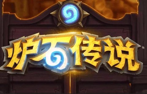 炉石传说怎么换服务器[图1]