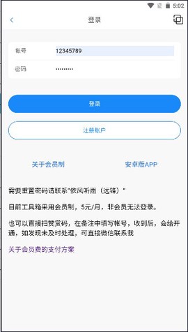 口袋之旅工具箱[图1]