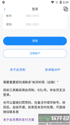 口袋之旅工具箱图3