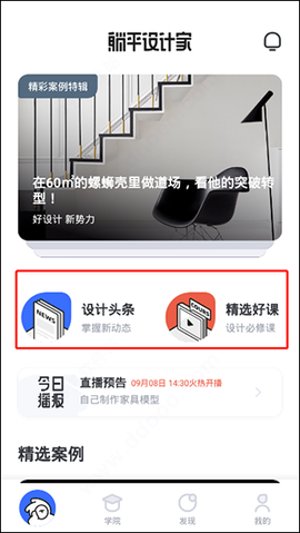 躺平设计家[图2]