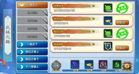 武林外传怎么加好友[图2]