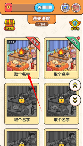 大师来找茬[图1]