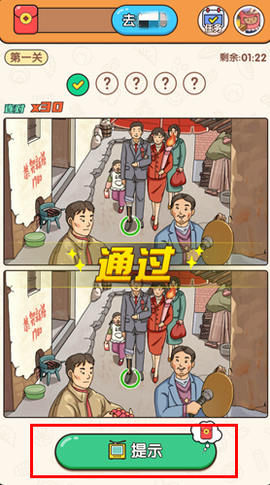 大师来找茬[图4]