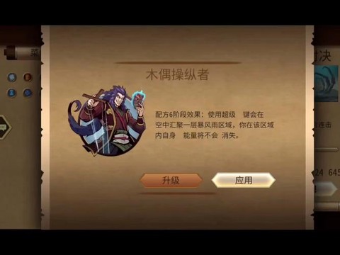 暗影格斗2如何升级[图1]