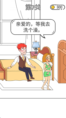 脑洞小姐姐2图3