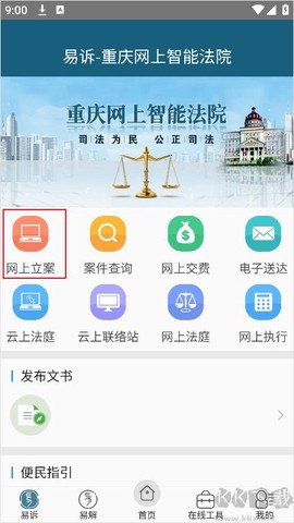 重庆易法院[图2]