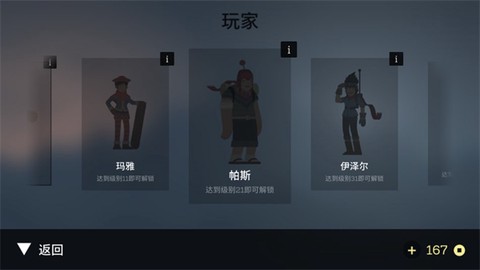 阿尔托的冒险[图6]