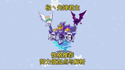 洛克王国努力值有什么用[图1]