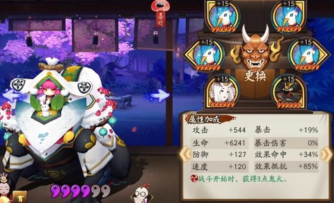 阴阳师山兔带什么御魂[图2]