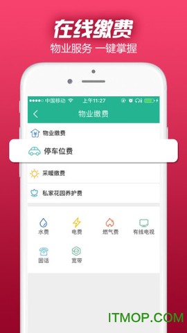 家乐帮图3