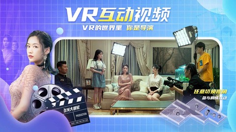 爱奇艺VR图1