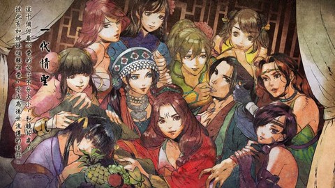 侠客风云传如何情圣[图1]