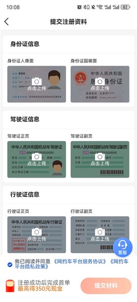 火箭出行车主端[图3]