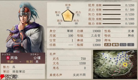 三国志12怎么登用