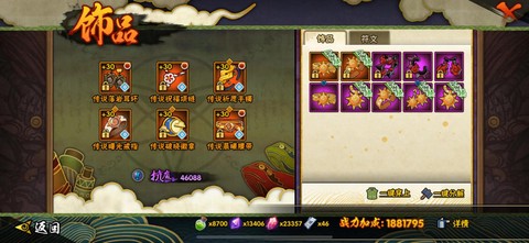 火影忍者忍玉有什么用[图2]