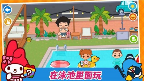 凯蒂梦幻家园图1