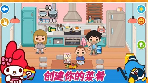 凯蒂梦幻家园图2