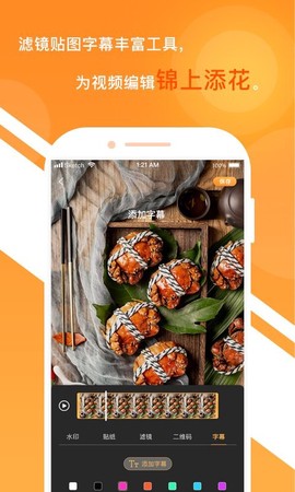 一键视频剪辑大师[图1]