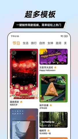 一键视频剪辑大师图3