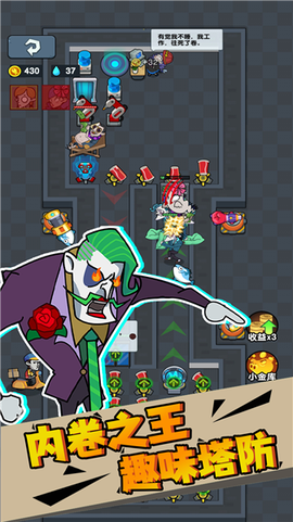 社畜打工人模拟器图1