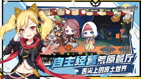 拂晓的拾荒团图3