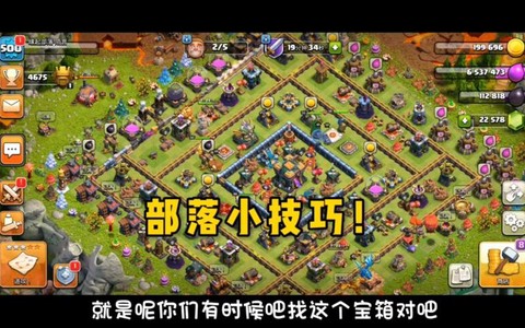 部落冲突宝箱怎么出现