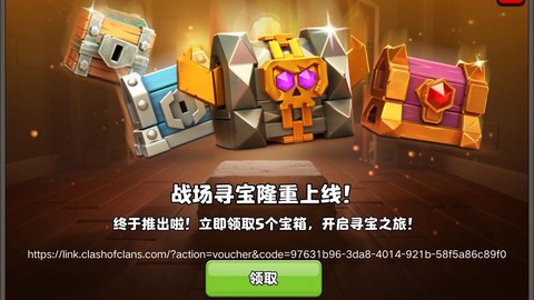 部落冲突宝箱怎么出现[图2]