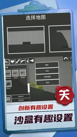 迷你建造王2图3