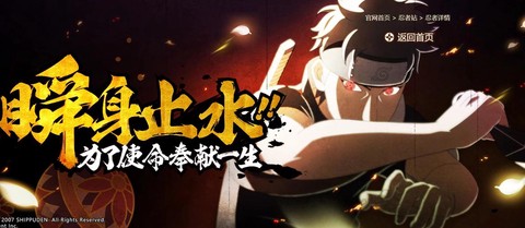 火影忍者止水怎么玩