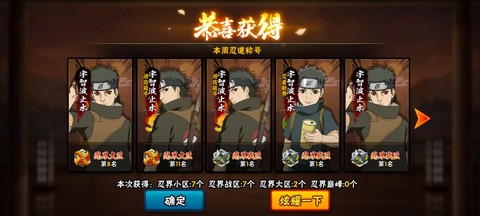 火影忍者止水怎么玩[图1]