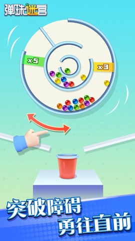 弹珠迷宫图2
