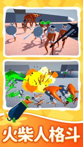 火柴人格斗求生图2